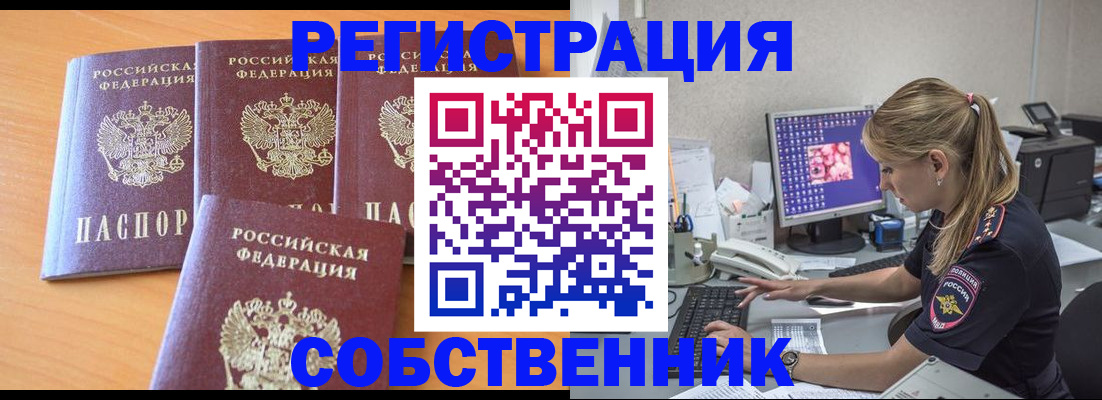 прописка поиск в Котельниках