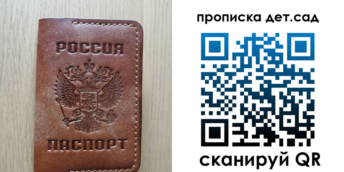прописка регистрация в Котельниках