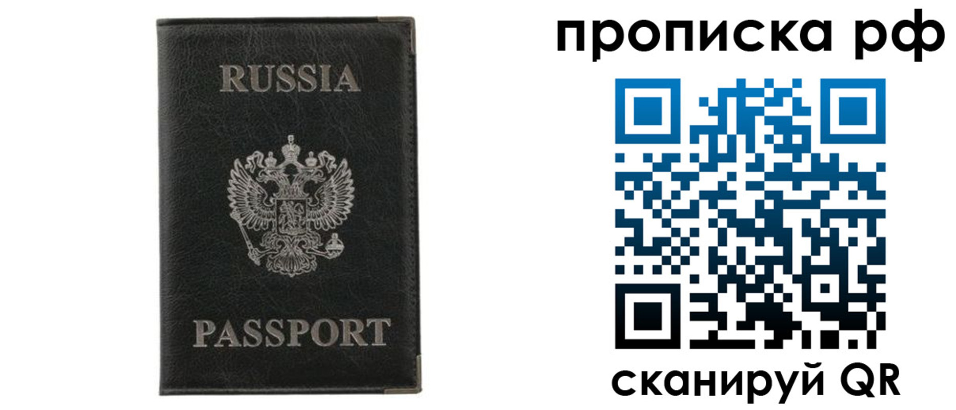 прописка поиск в Котельниках
