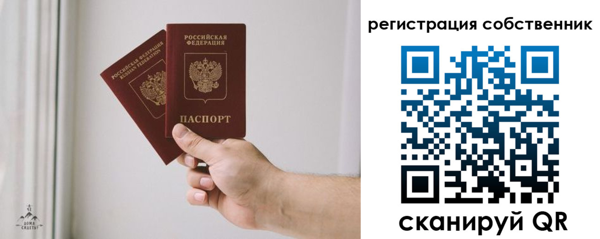 прописка штамп в Котельниках