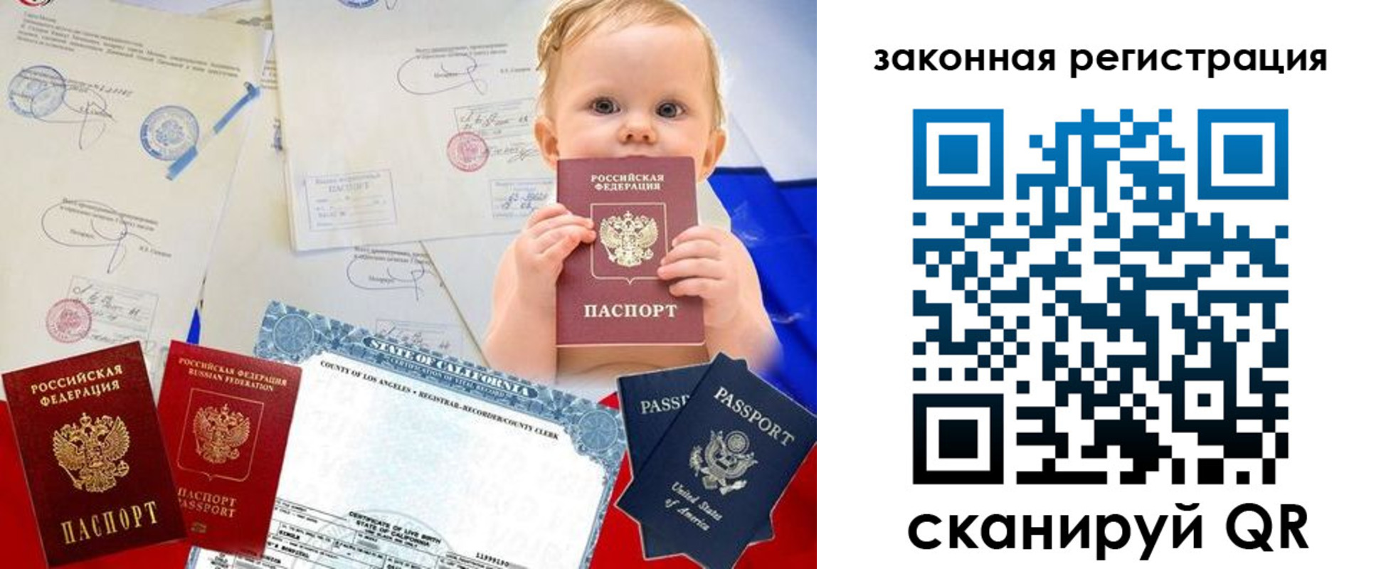 прописка для работы в Котельниках