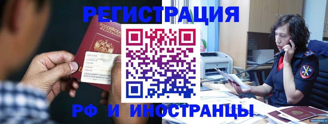 где прописаться в Котельниках