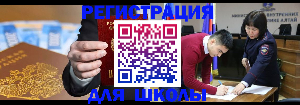 купить прописку в Котельниках