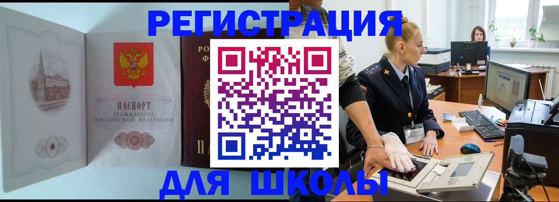 временная регистрация 2025 в Котельниках