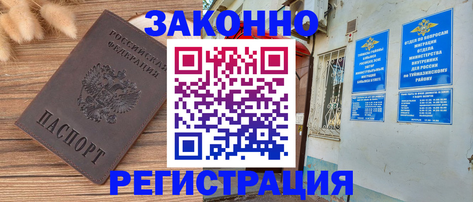 временная регистрация надежно в Котельниках