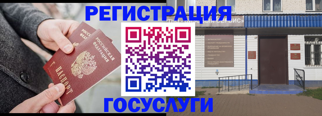 временная регистрация адрес в Котельниках