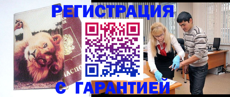 временная регистрация поиск в Котельниках